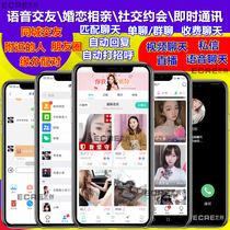 Instant messaging Video voice chat Marriage Blind date Dating Social networking website source code system software app development