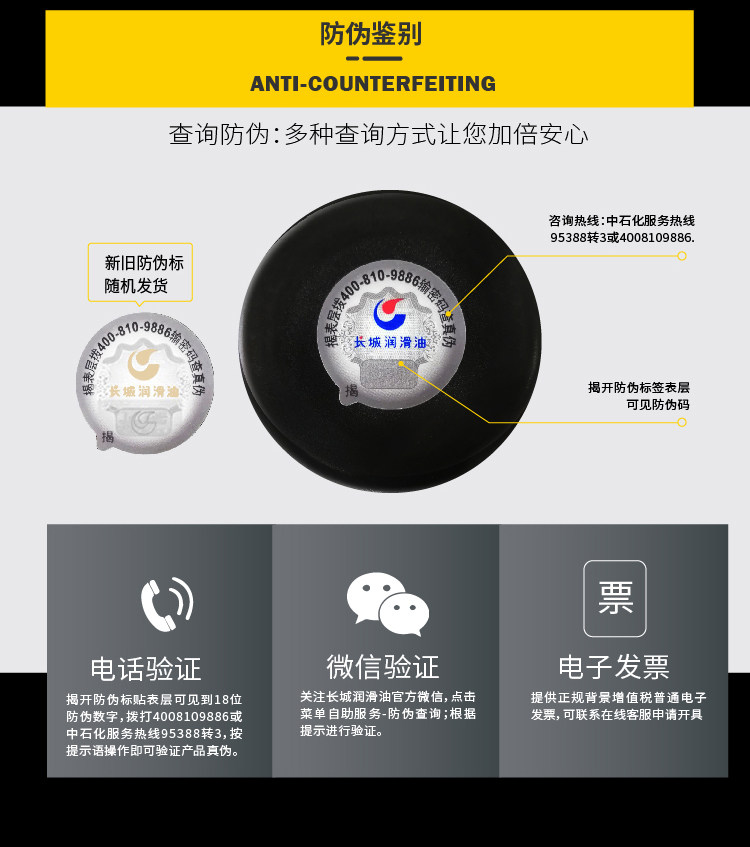 Great Wall 长城 金吉星 SN/CF 5W-40 全合成机油 1L 图9