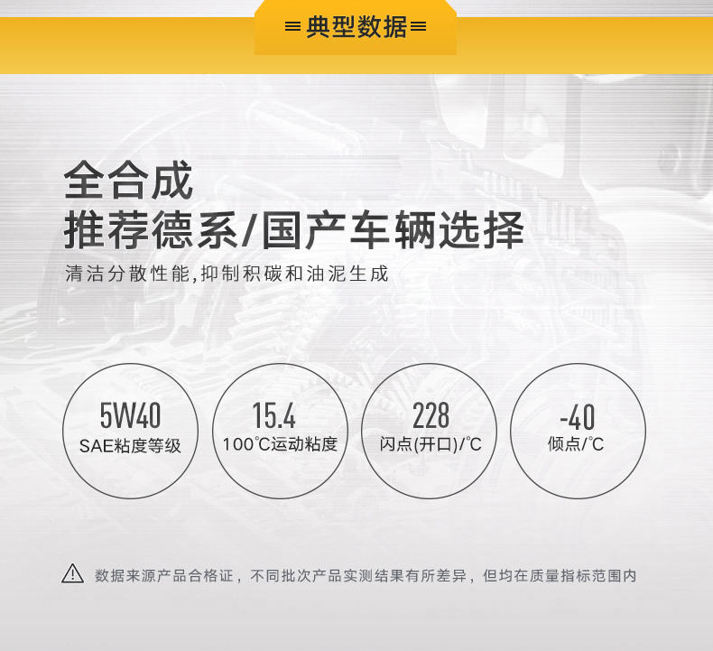 长城金吉星 SN 5W-40 全合成 汽车机油 5L 图3