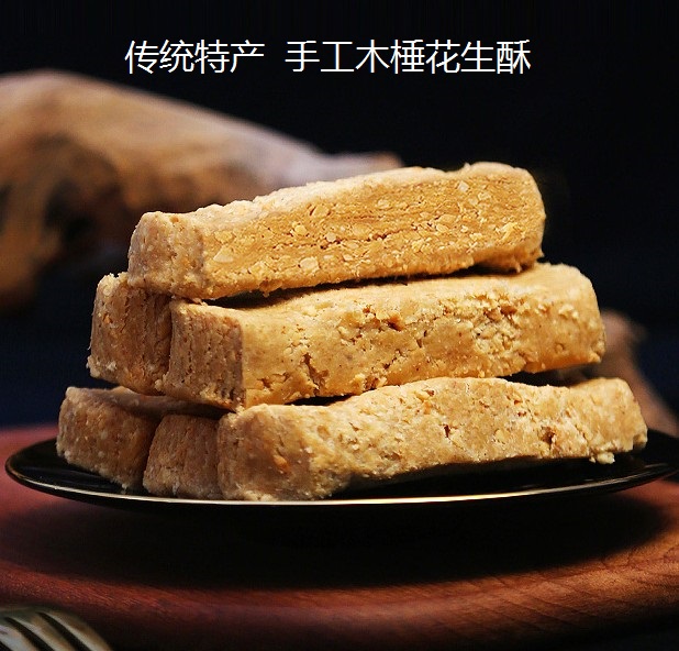 Tangshan Special Produce Peanut Ghee Anhui Teryield wood Peanuts Crisp Peanut Butter Snack Traditional Pastry Tea Point Sesame Peanuts