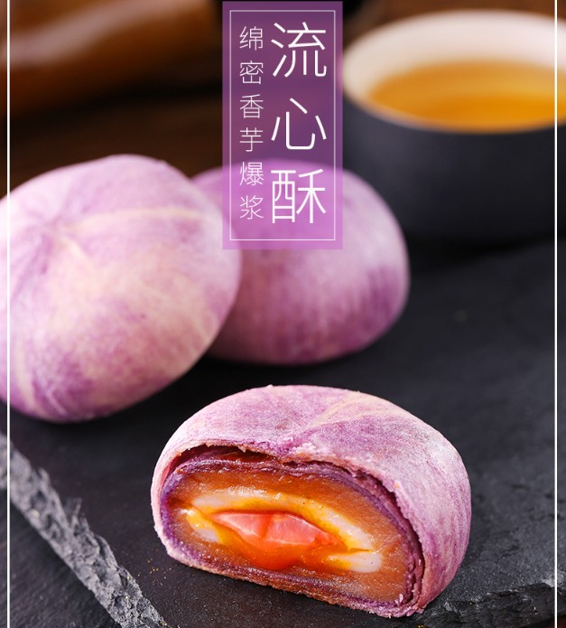 Artisanal Sea Duck Egg Yolks Shortness of Sweet Potato Red Bean Purple Fries 50g * 6 Snowy Bridesmaid Breakfast Snacks