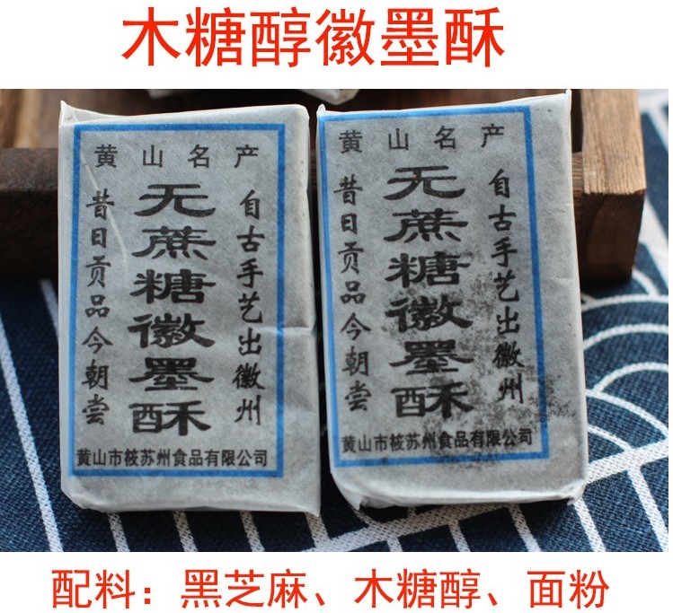 Anhui Tproduction Old Character Number of pastry tea Dot Shino Suzhou Emblem Ink Crisp with Crisp Top City Crisp without Sugar Sugar Alcohol