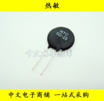 Thermistor MF72 NTC 5D-25 5R 5 ohm diameter 25mm negative temperature coefficient Thermal in-line