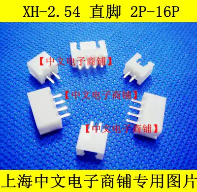 XH2 54 CONNECTOR 2P 3P 4P 5P 6P 7P 8P 9P 10P-16P SPACING 2 54MM STRAIGHT NEEDLE HOLDER