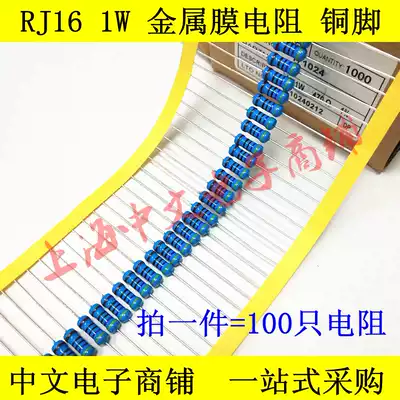 RJ16 five-ring of metal film resistors 1W2 2R 22R 220R 2 2K 22K 220K ohms