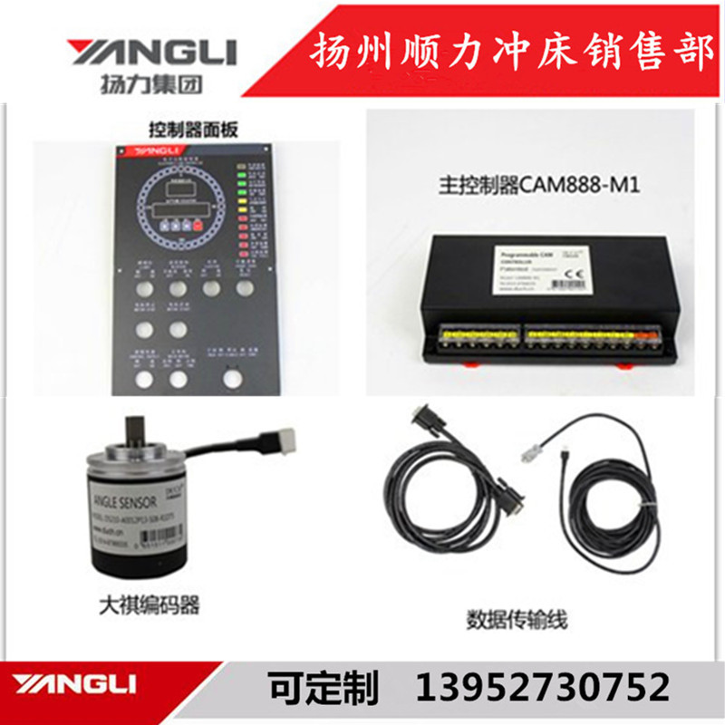 Yangli Original Punch Press Accessories Duch Daqi Cam888 Electronic Cam Controller in Stock with Quality Assurance Yangli Original Punch Press Accessories Duch Daqi Cam888 Electronic Cam Controller in Stock with Quality Assurance