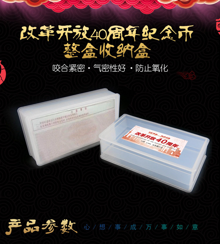 Coin collection box storage Year of the Pig Zodiac 40th anniversary of reform and opening up high-speed rail commemorative coin Year of the Dog whole box protection box