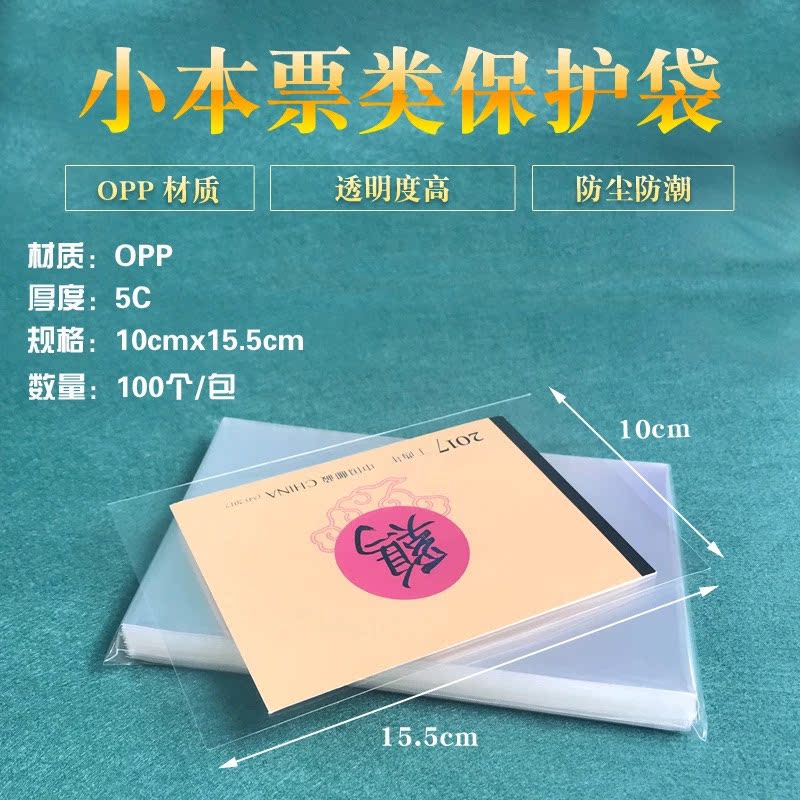 Mailbag 10*15 5cm Small Promissory Note Protector Bag 100 Packs Thickened Transparent Stamps Philatelic Collection