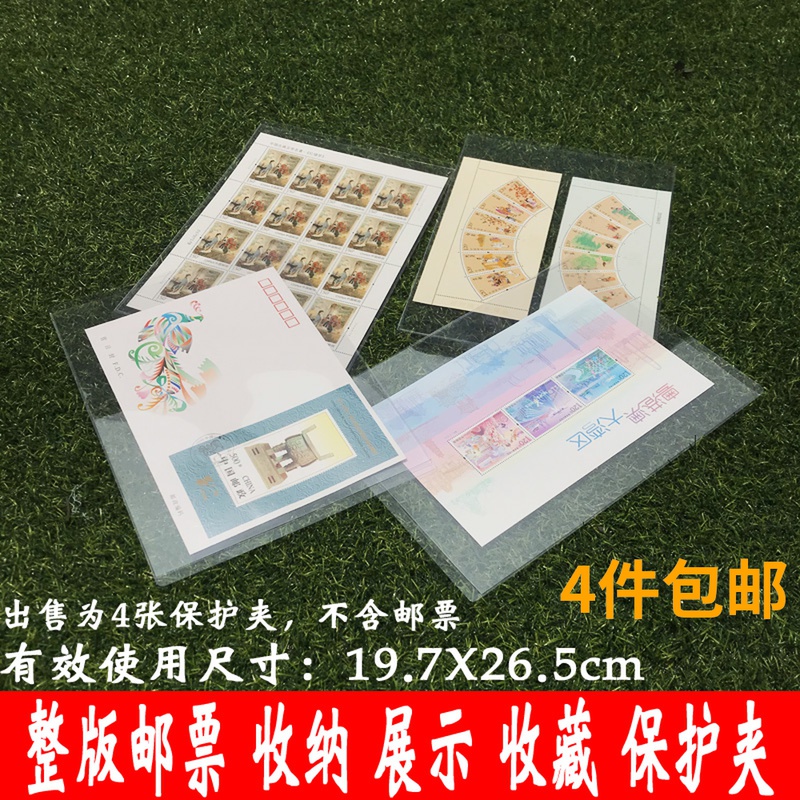 Whole edition of stamps Favorites large edition of stamps Stamps Sets China Stamps Inserts Transparent protection of small versions of stamps Book of stamps