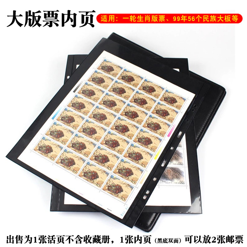 Mintai Mega Edition Stamp Album Collection of the Postal Book Collection Book of the loose-leaf inner page Black bottom bifacial 1 row