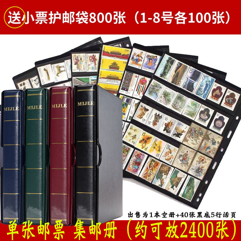 Stamps Collection Album Collection Mailbook Large-capacity Stamps Stamp Collection Protection Booklet Stamps Protection Bag Collection of Postal Register