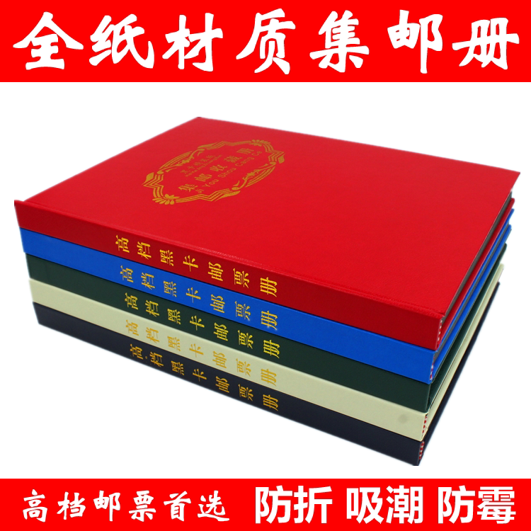 High-grade Philatelic Album Stamp Collection Album Philatelic Album Empty Stamp Book Stamp Book Empty Book New Paper Type