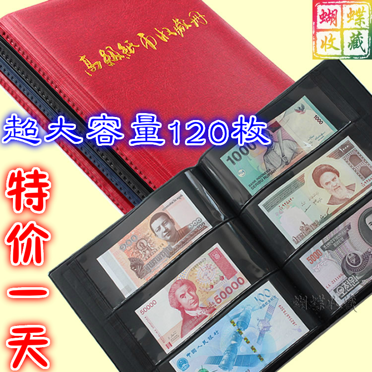 120-piece banknote collection Commemorative banknote Coin collection Large capacity fourth set of RMB banknote protection book