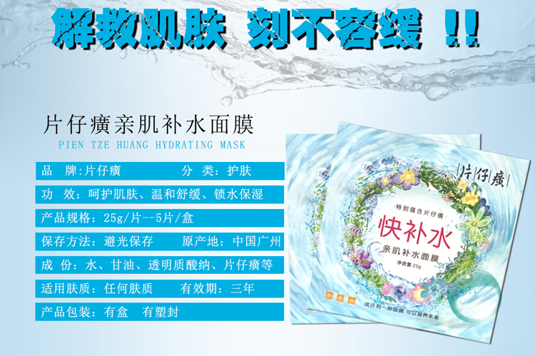Pien Tze Huang Hydrating Mask Làm Sáng Sâu Nhẹ Nhàng Giữ Ẩm Dưỡng Ẩm Dưỡng Ẩm Cơ Bắp Hydrating mặt nạ innisfree