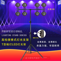 High-grade T-shaped light stand Back light spot light LED par light bracket Single-layer mobile stage wedding performance outdoor light stand
