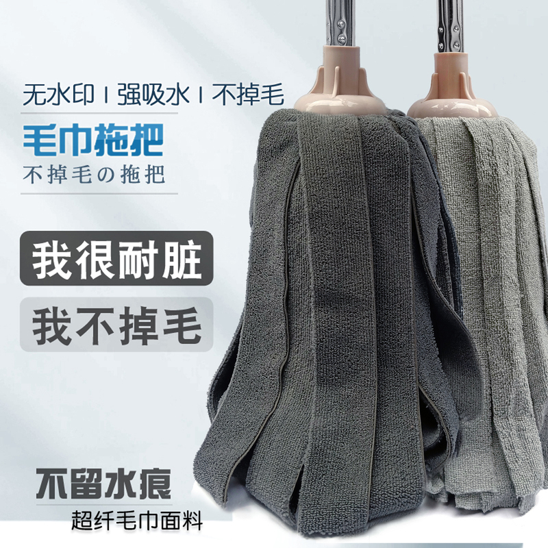 High-End Gray Absorbent Mop Towel That Doesn'T Shed, Suitable for Commercial and Home Use, Traditional One-Sweep Clean Mop High-End Gray Absorbent Mop Towel That Doesn'T Shed, Suitable for Commercial and Home Use, Traditional One-Sweep Clean Mop