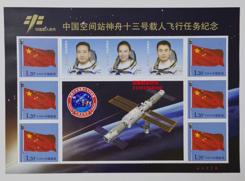 China's manned space-space station Shenzhou's manned mission successfully commemorates the personalized small version