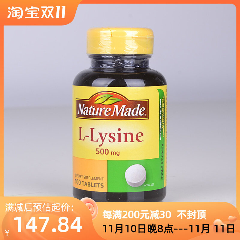 New American original Nature Made L lysine 500mg 100 tablets for children, adults, middle-aged and elderly