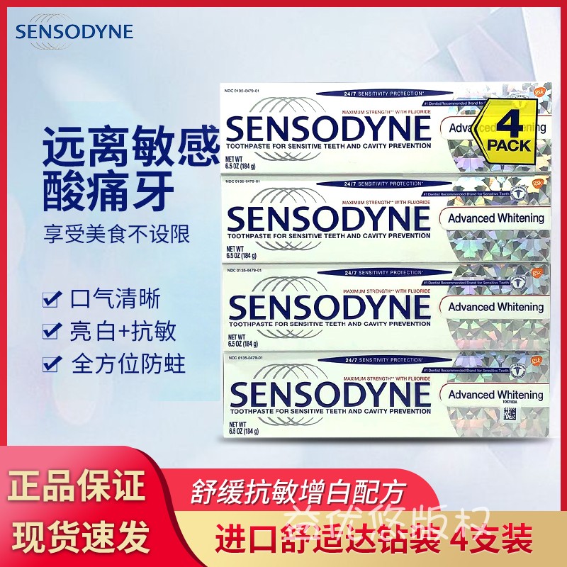 The whole box of American Sensodyne comfort up to anti-sensitive repair toothpaste sensitive teeth 184g*4 736G