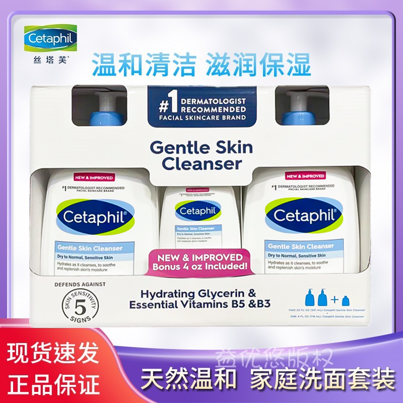 Spot fast hair American Cetaphil Cetaphil mild cleanser moisturizing cleanser 2X591ml 118ml