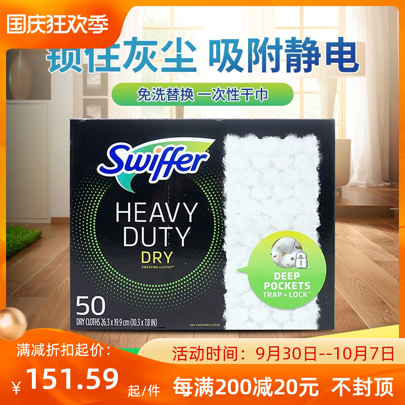 American Swiffer Sweeper Baoqiao mop reinforced dry towel dust removal paper pet hair dry rag 50 sheets
