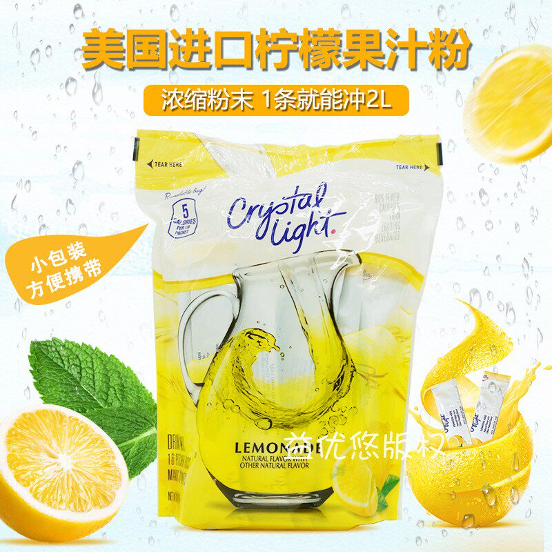 Spot United States imported Crystal Light lemon powder lemon tea juice powder instant brewing powder 16 pieces