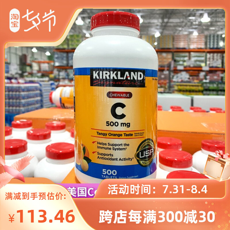 Spot Speed Hair American Kirkland Can Lan Vitamin C VC 500mg 500 Grain Orange Taste Chewable Tablets