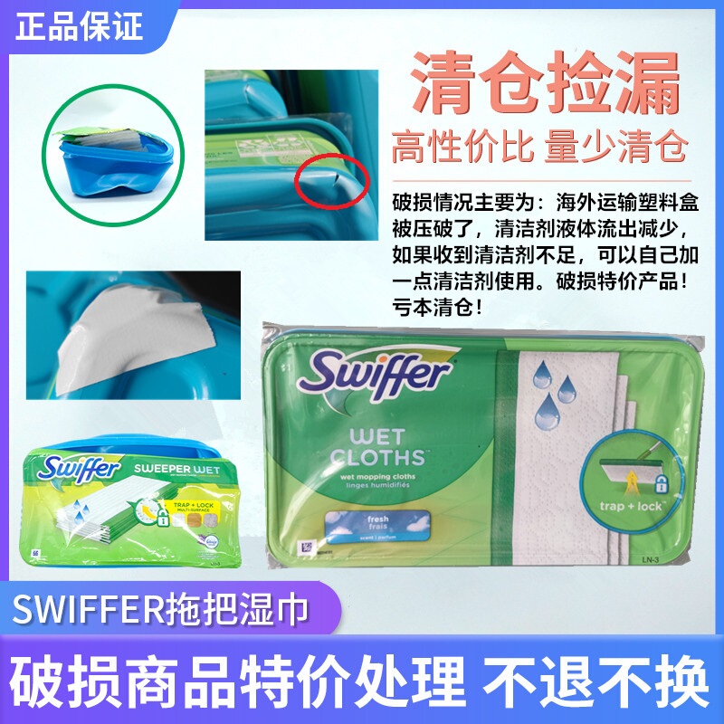 American Swiffer P&G Electric Vacuum Cleaner Wet and Dry Flat Mop No-Wash Wet and Dry Wipes Replacement Accessories Sold Separately