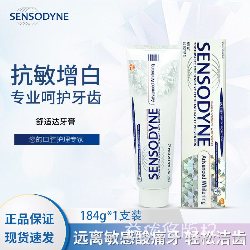 New spot U.S. Sensodyne comfort Da anti-Min to stain repair toothpaste sensitive tooth 1 branch 184g