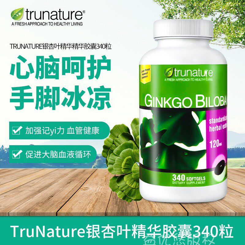U.S. direct mail TruNature increase memory defense apoplexy ginkgo extract vinpocetine 120mg 340 capsules