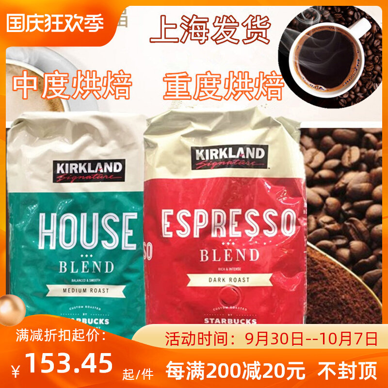 November 22, Starbucks in the United States for Kirkland medium roasted black coffee beans 1130g 1 13KG
