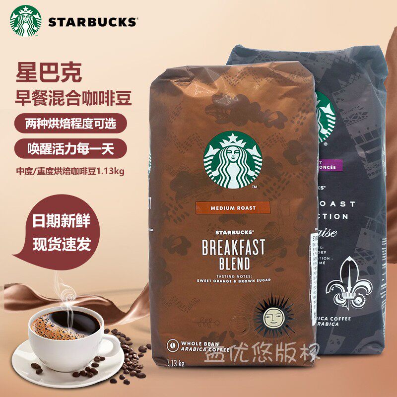 Costco USA Starbucks Coffee Bean STARBUCKS Breakfast Moderate Bake 1130g