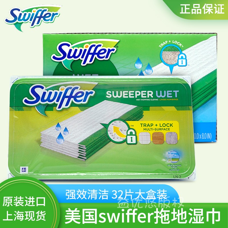 American Swifter Sweeper mop flooring no-wash electrostatic paper dust removal replacement wipes 32 pieces of wet wipes
