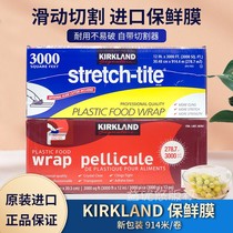 New packaging American Kirkland 3000 feet 914 meters microwave frozen food cling film with cutting