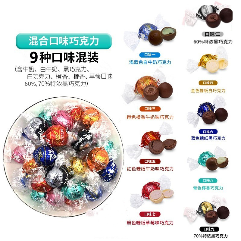 10 tastes of Lindt Swiss Lindt Soft Milk Chocolate Chocolate Cardile Ball 500g imported candy sweets