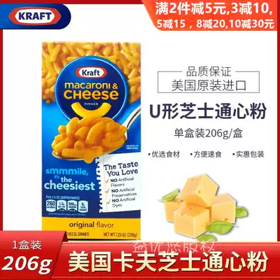 USA imported Kraft Macaroni Kraft cheese Macaroni 206G G g instant food