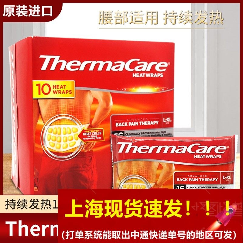 Spot Speed Hair Liu Tao Referral American Original Dress ThemaCare Hot Compress with 16-hour Heating waist back Department waist patch