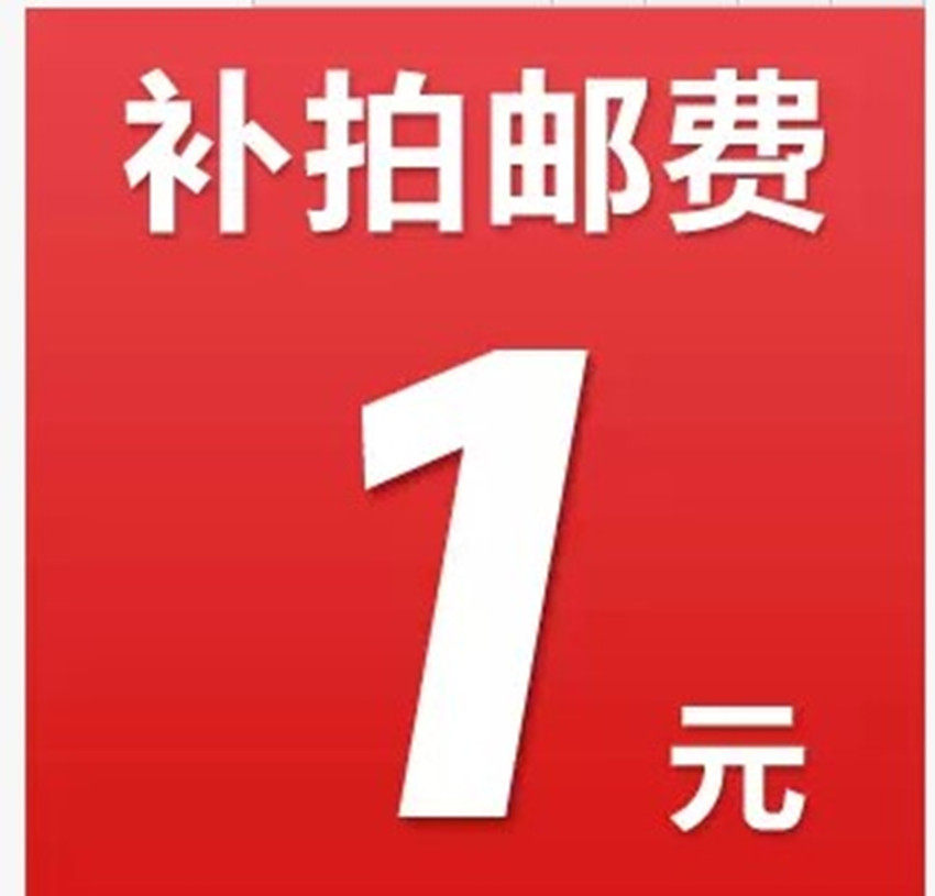 Order abnormal replenishment SF mail post - post spread special - price