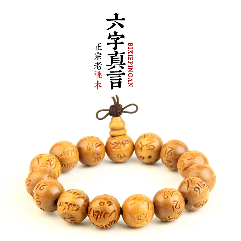 Authentic Peach Wood Engraving Six Words True Buddha Beads Handmade Lovers of Men and Women Hand Strings Round Beads