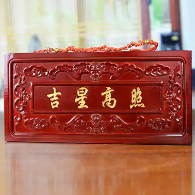 Taomu Jixing Gaozhao plaque door stickers Hengpu living room town house evil pendant to resolve door-to-door Feng shui