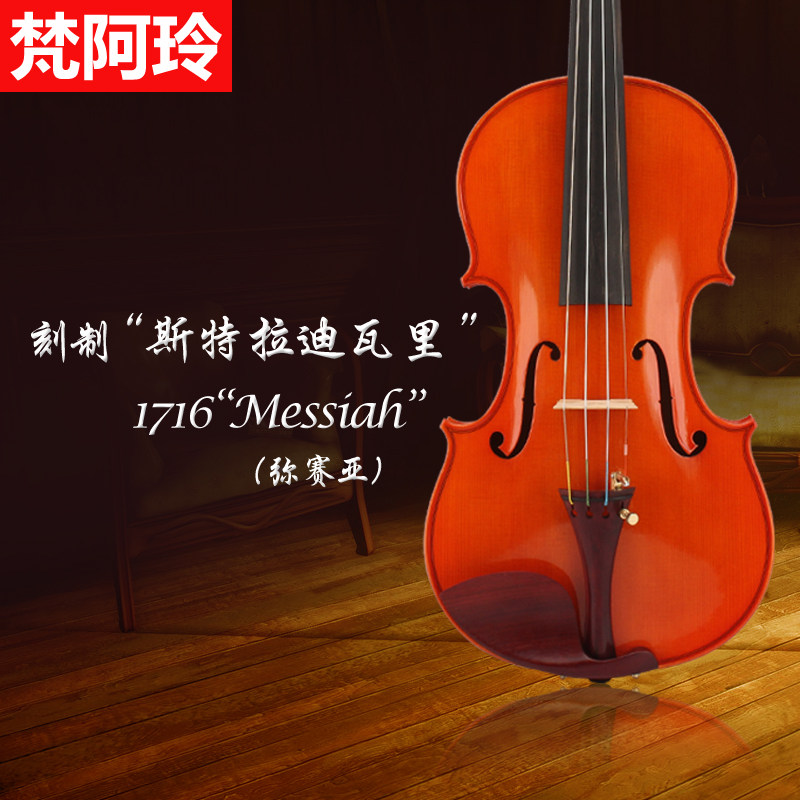 Fan Aling V118 imported European material handmade violin adult college student playing grade musical instrument