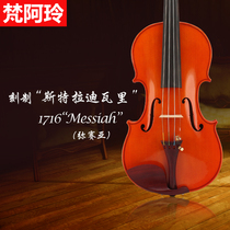 Van Aling V118 imported European material handmade violin adult college students playing musical instruments