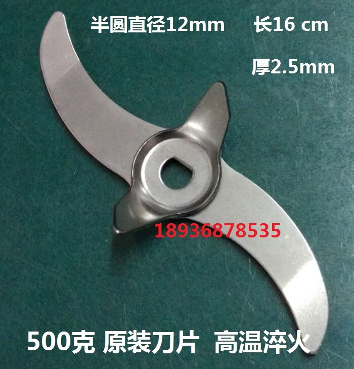 中药材高速粉碎机刀片 配件磨粉机 三七打粉机刀片500g克 1斤
