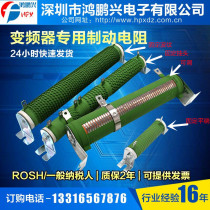 RX20200w5Ω10Ω20Ω50Ω100Ω High power load discharge ripple adjustable winding resistance
