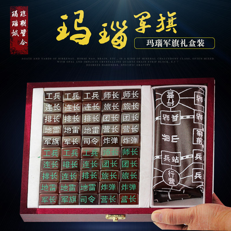 Natural Agate Gift Gift Gift Two Countries Military Chess Black Red Festival 2017 Gift Box Set Birthday Wooden Box