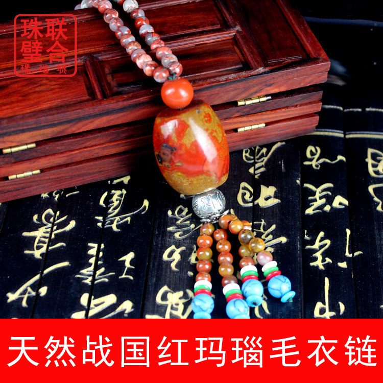 Natural Upper Ancient Warring State Red Concealed Seven Treasure Trovern Play Back Cloud Big Le Son Necklace National Wind Pendant Sweater Necklace