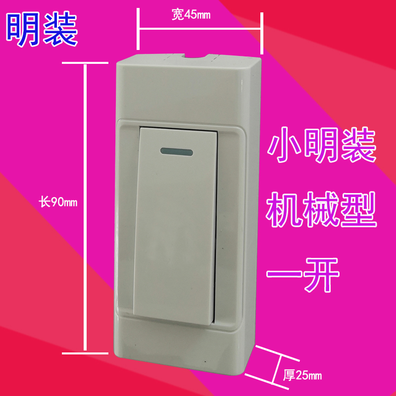 Open a single controlled switch switch on the head of the bedhead of the fish tank to be careful button switch