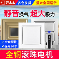 Good wife integrated ceiling ventilator exhaust fan exhaust fan 300x300 mute kitchen toilet suction top ultra-thin exhaust