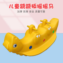 Early Education Kindergarten Shami Double Shake Seesaw KFC Naughty Fort Amusement Yuan Toys
