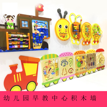 Kindergarten early education center parent-child Garden Wall educational toy operation board wall decoration wooden cognitive board